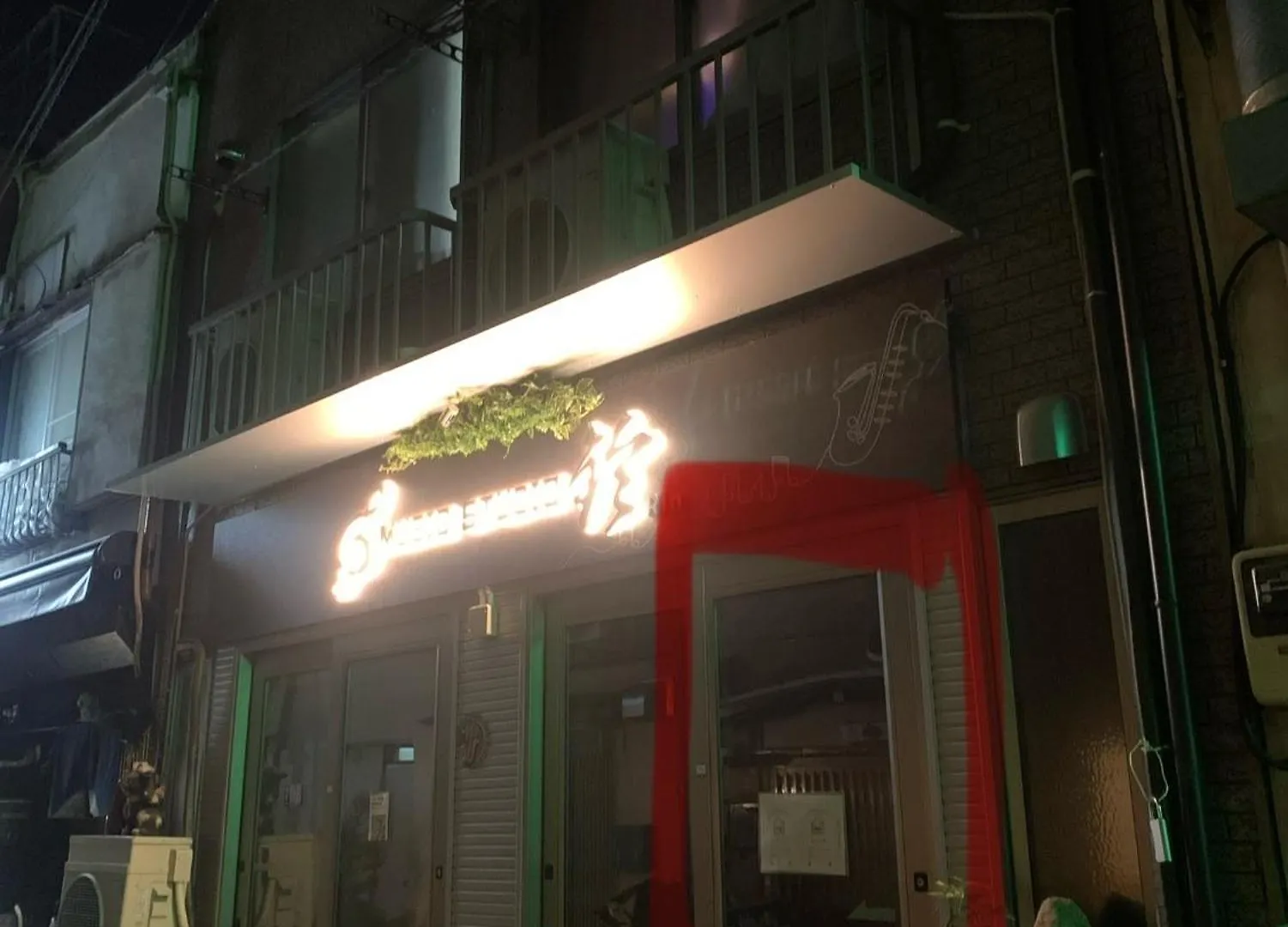 千駄木の勇 Apartment Tokyo